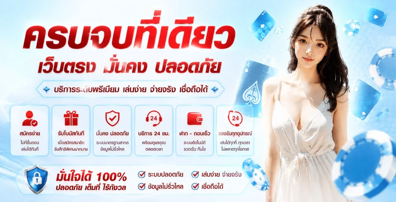 ค่ายเกมและคาสิโนออนไลน์บน ZAK168